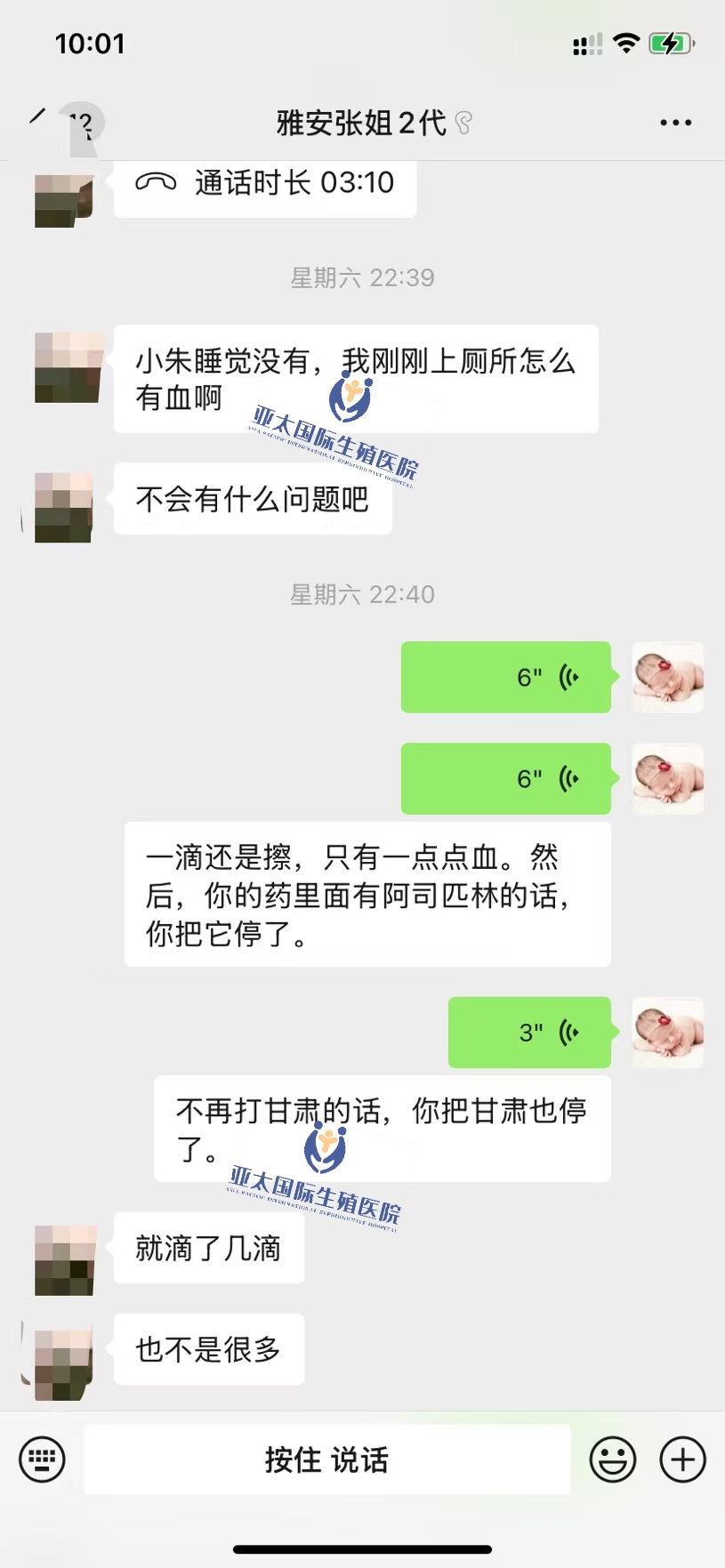 <font color='#006600'>三明做试管成功 HCG稳定翻倍</font>